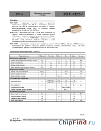 Datasheet POM-622/5 manufacturer ФТИ-Оптроник